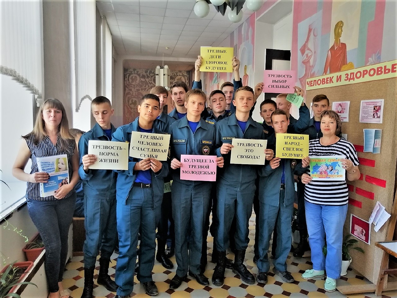 Трезво жить – здорово!