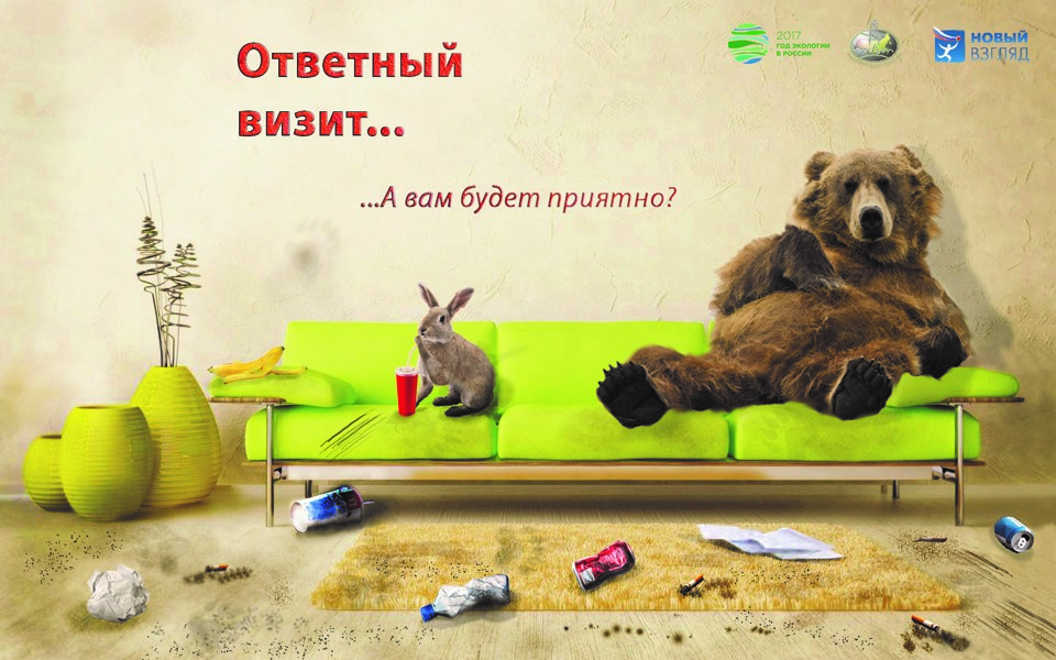 Задумывались ли вы о загрязнении леса? Задумывались ли вы о загрязнении леса?