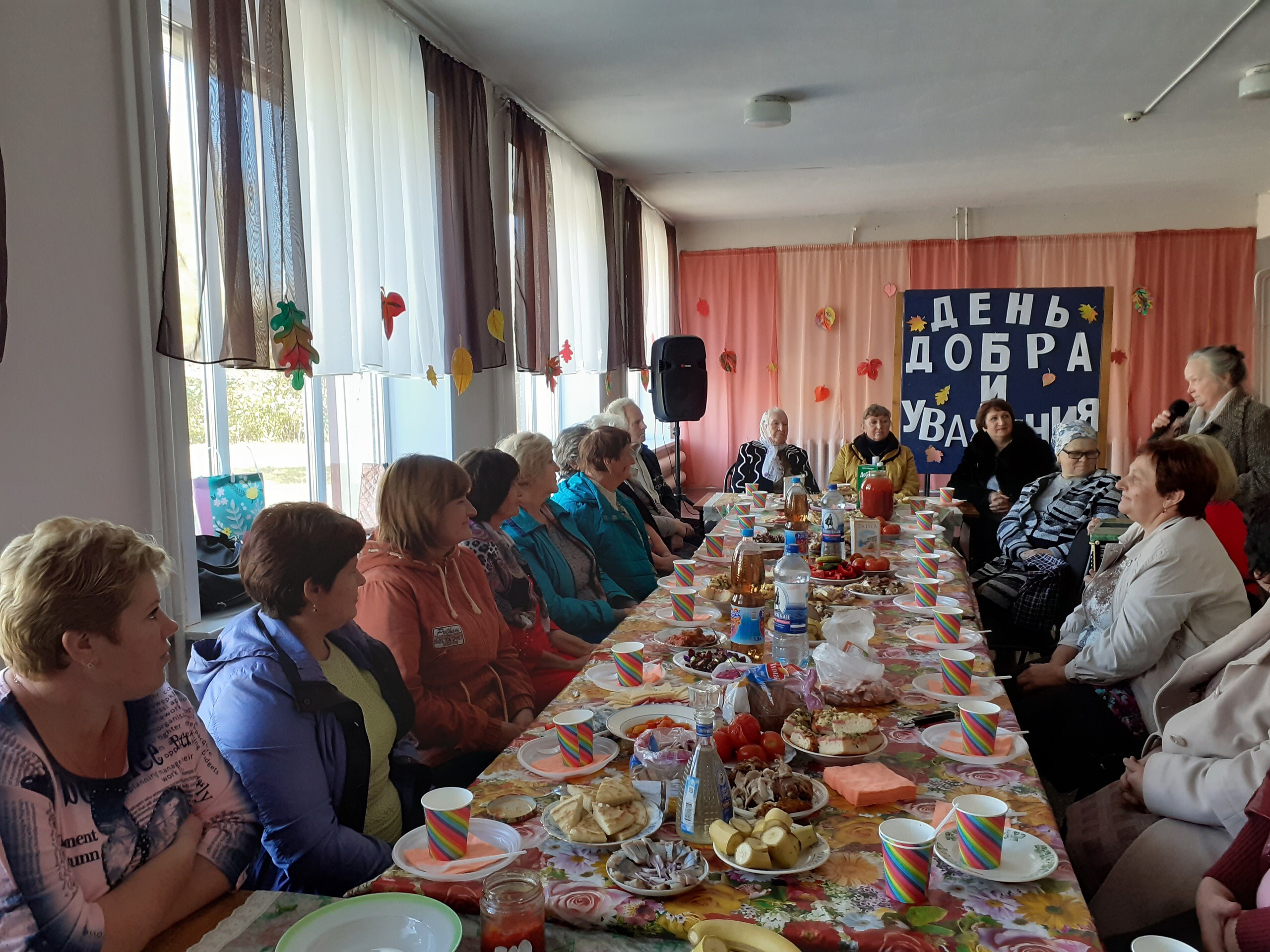 День добра и уважения