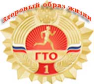 Единая неделя ГТО