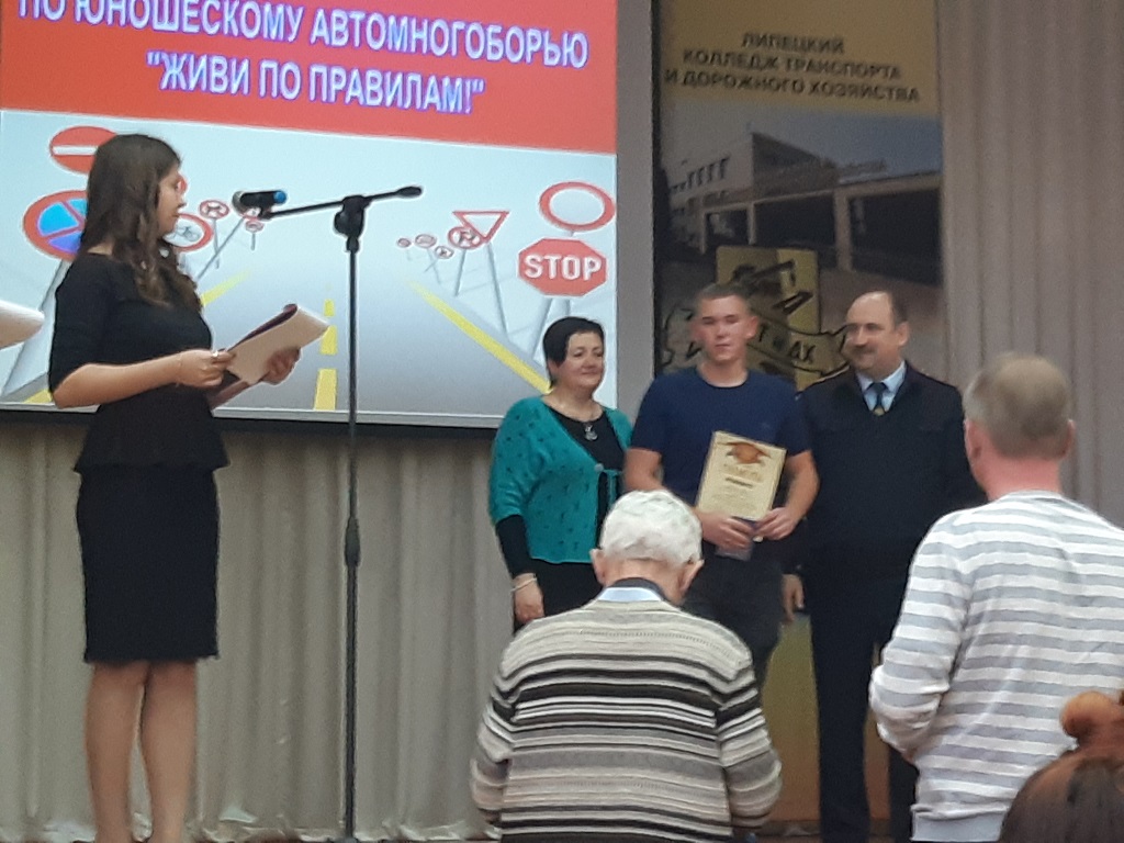 «Живи по Правилам!»
