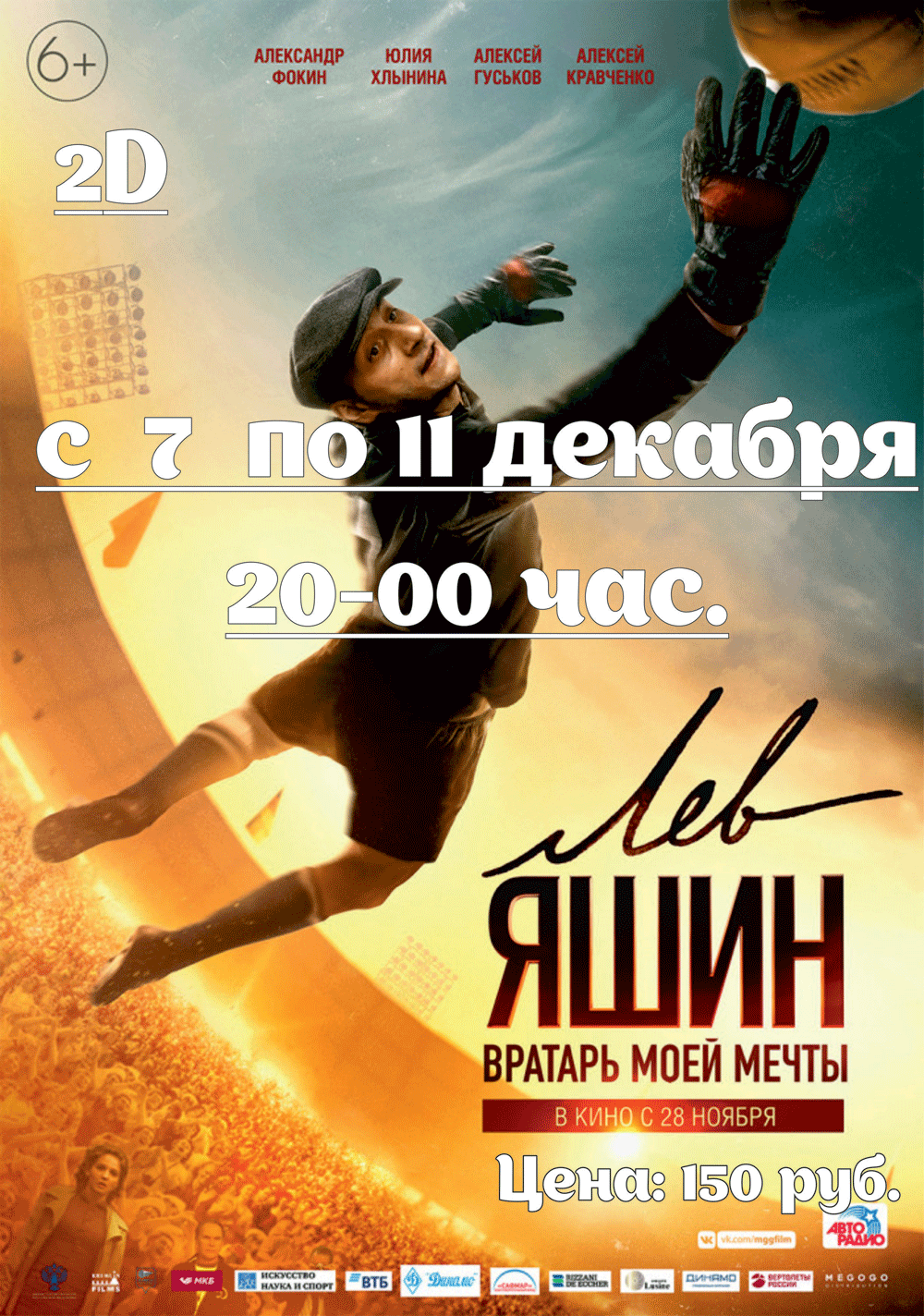АФИША