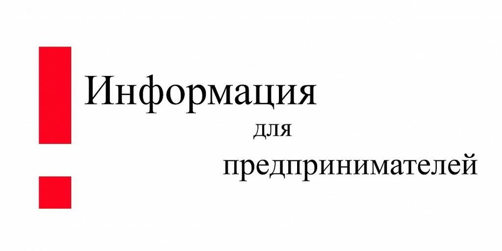 Уважаемые руководители предприятий розничной торговли! Уважаемые руководители предприятий розничной торговли!