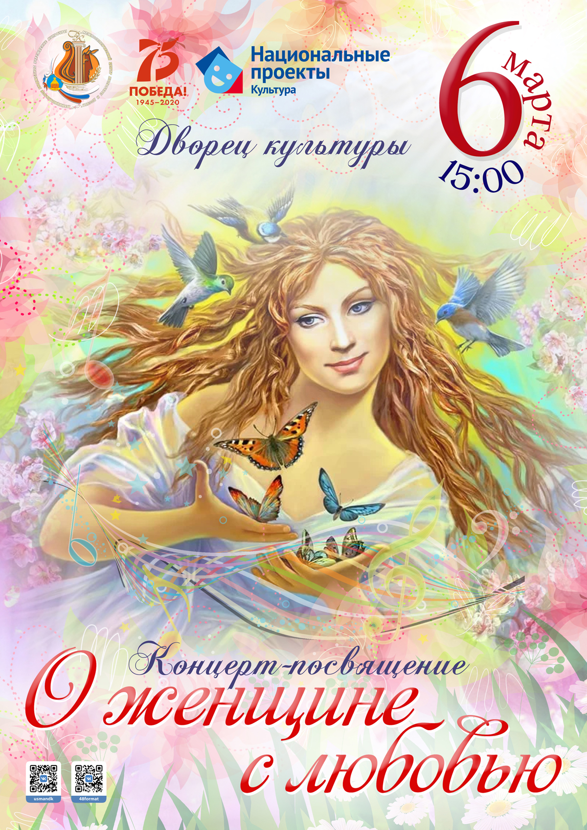 Афиша