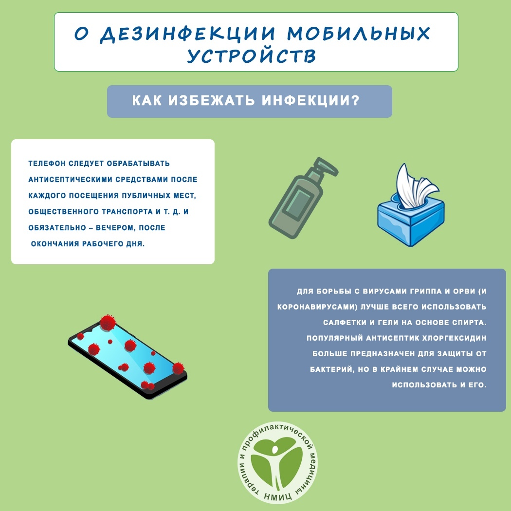 Гаджеты необходимо обрабатывать
