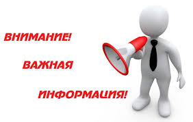 ИНФОРМАЦИЯ  о результатах отбора образовательных организаций