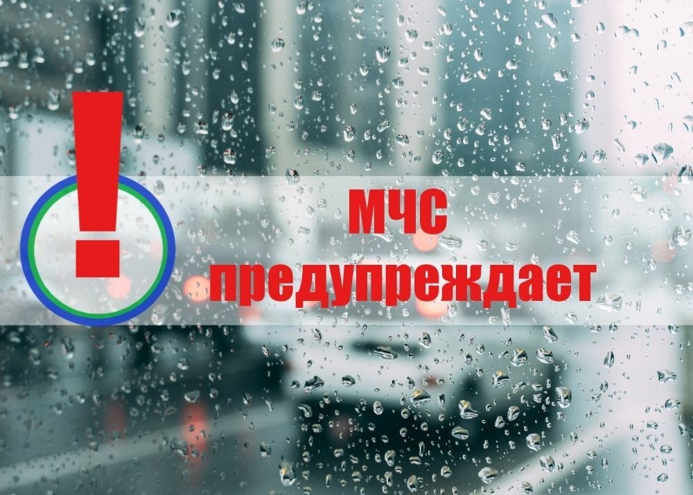 Метеосводка