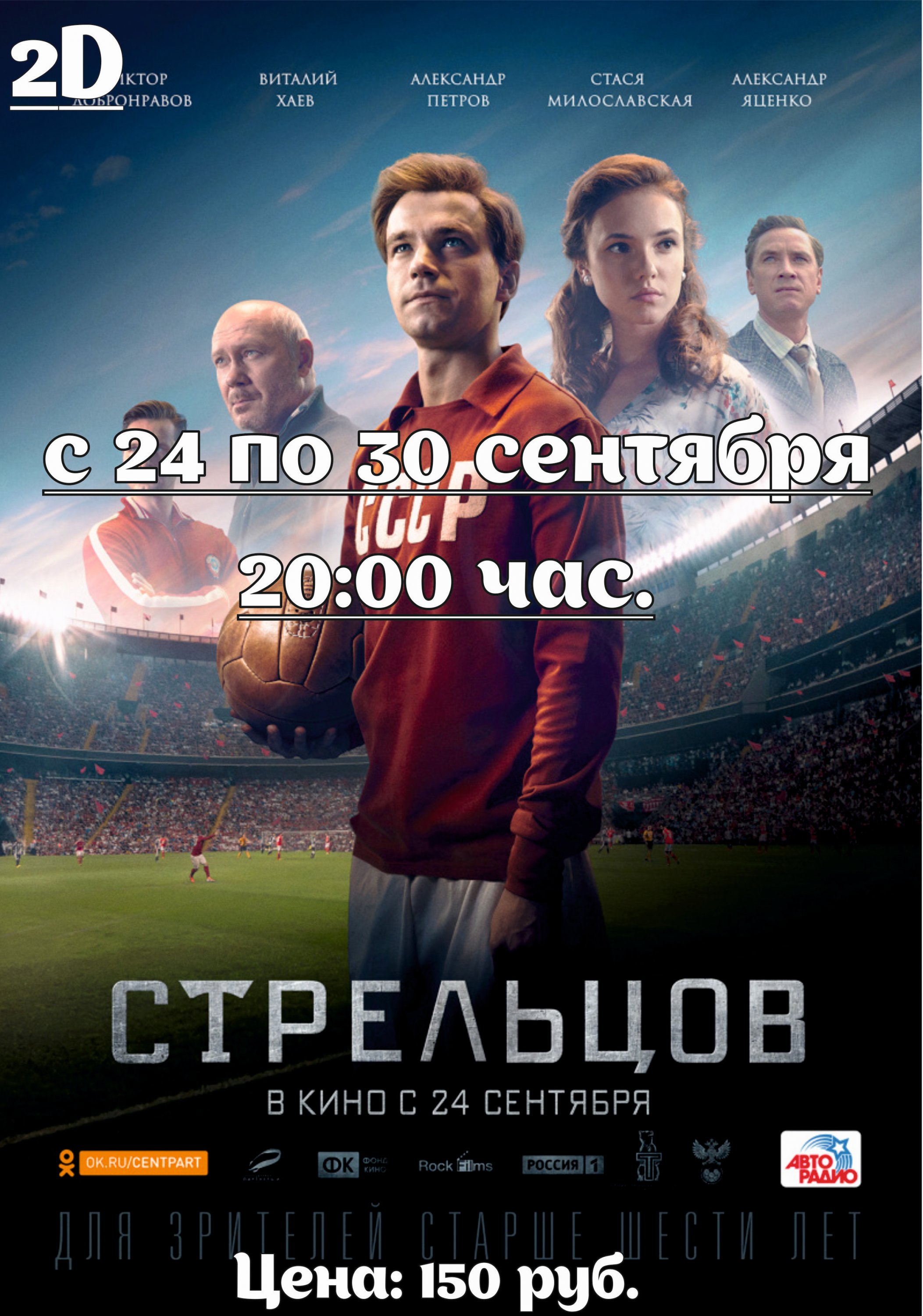 Афиша