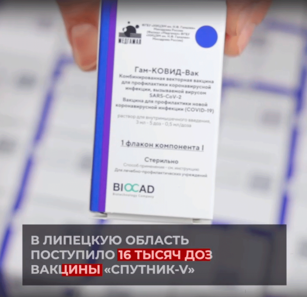 В Липецкой области стартует массовая вакцинация от новой коронавирусной инфекции.