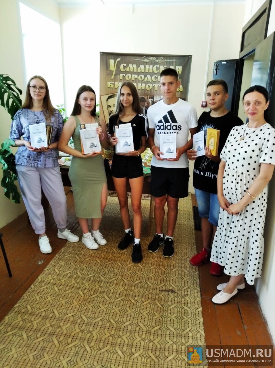 «День книголюбов»