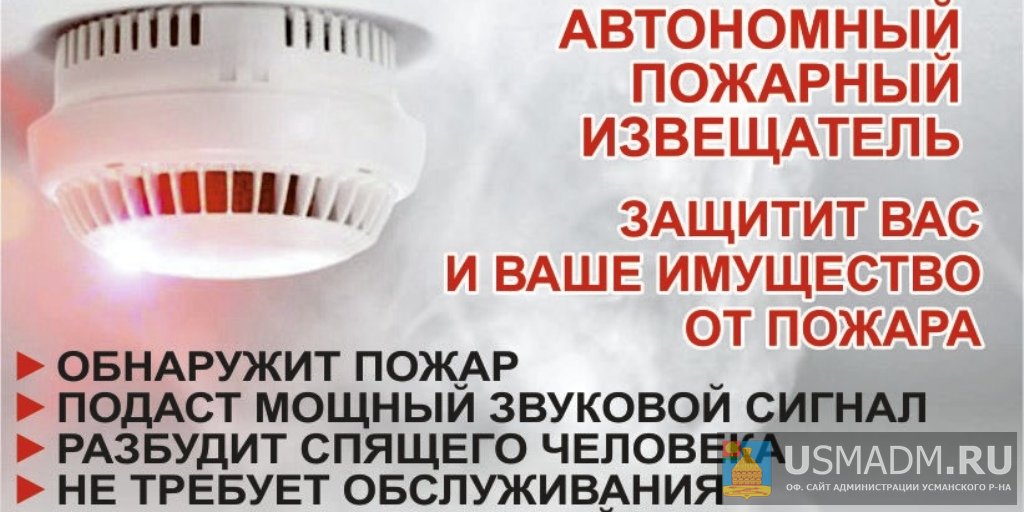 Что такое пожарный извещатель?