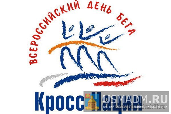 Кросс нации 2021 Кросс нации 2021