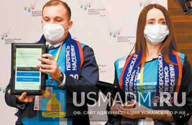 Перепись населения стартует 15 октября