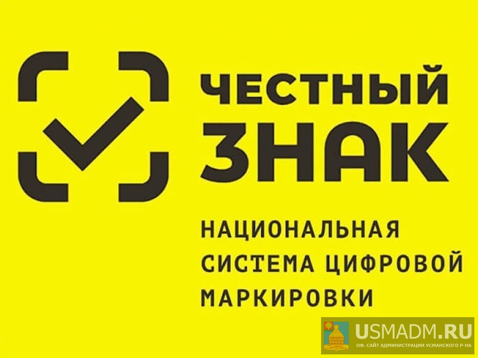 Честный Знак