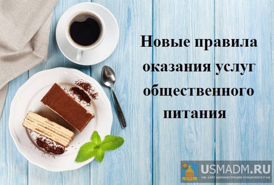 Администрация  Усманского   района сообщает
