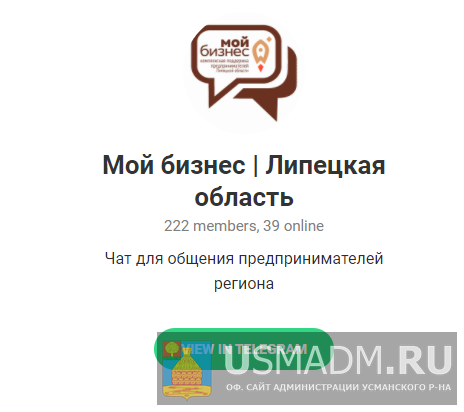 Телеграмм-канал центра «Мой бизнес»