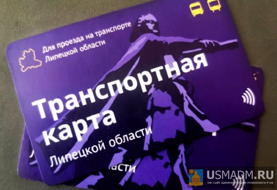 По инициативе Игоря Артамонова транспортные карты старого образца могут снова ввести в оборот