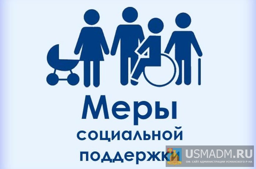 Новая мера социальной поддержки: Предоставление государственной поддержки отдельным категориям граждан на газификацию жилого помещения Новая мера социальной поддержки: Предоставление государственной поддержки отдельным категориям граждан на газификацию жилого помещения