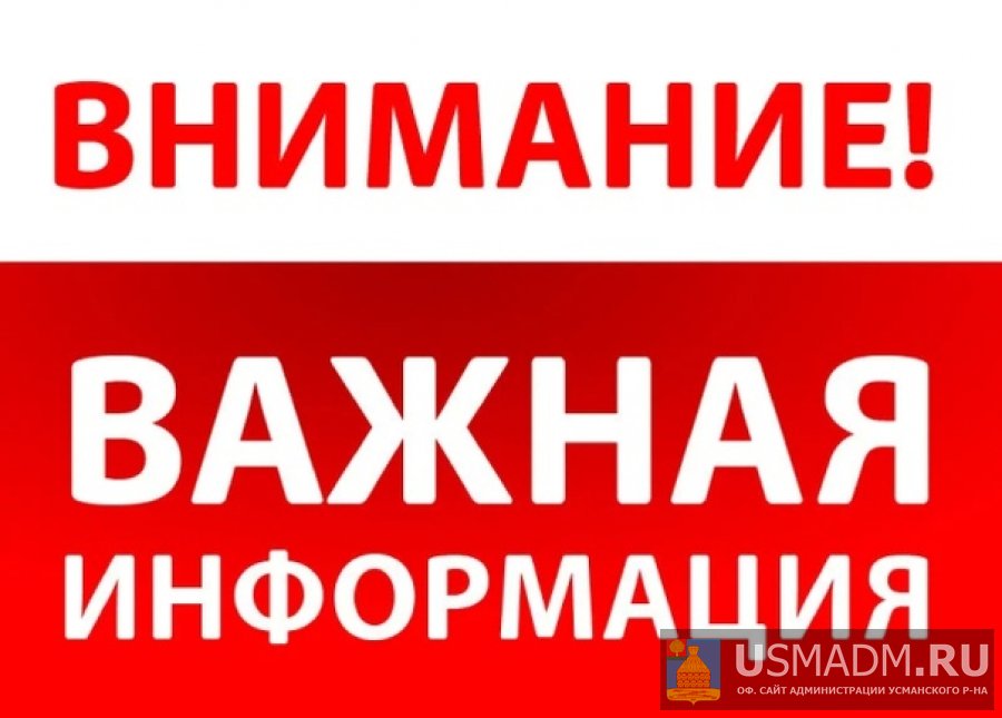 "Усманский водоконал" сообщает "Усманский водоконал" сообщает