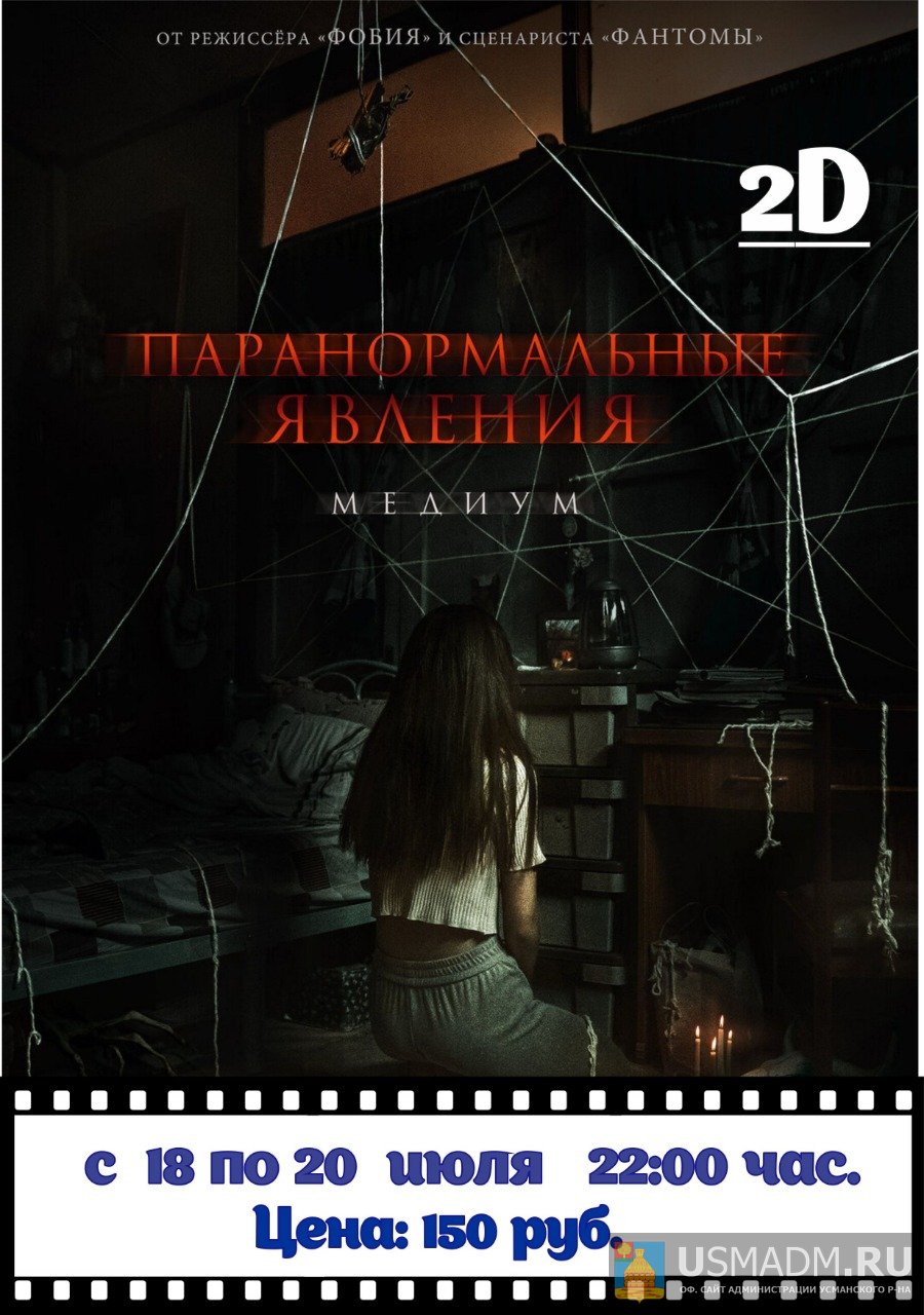 Афиша
