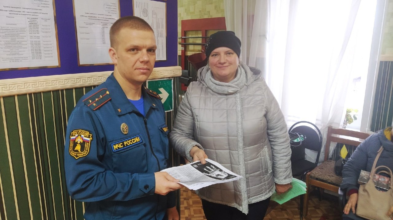 Безопасность пожилых людей.