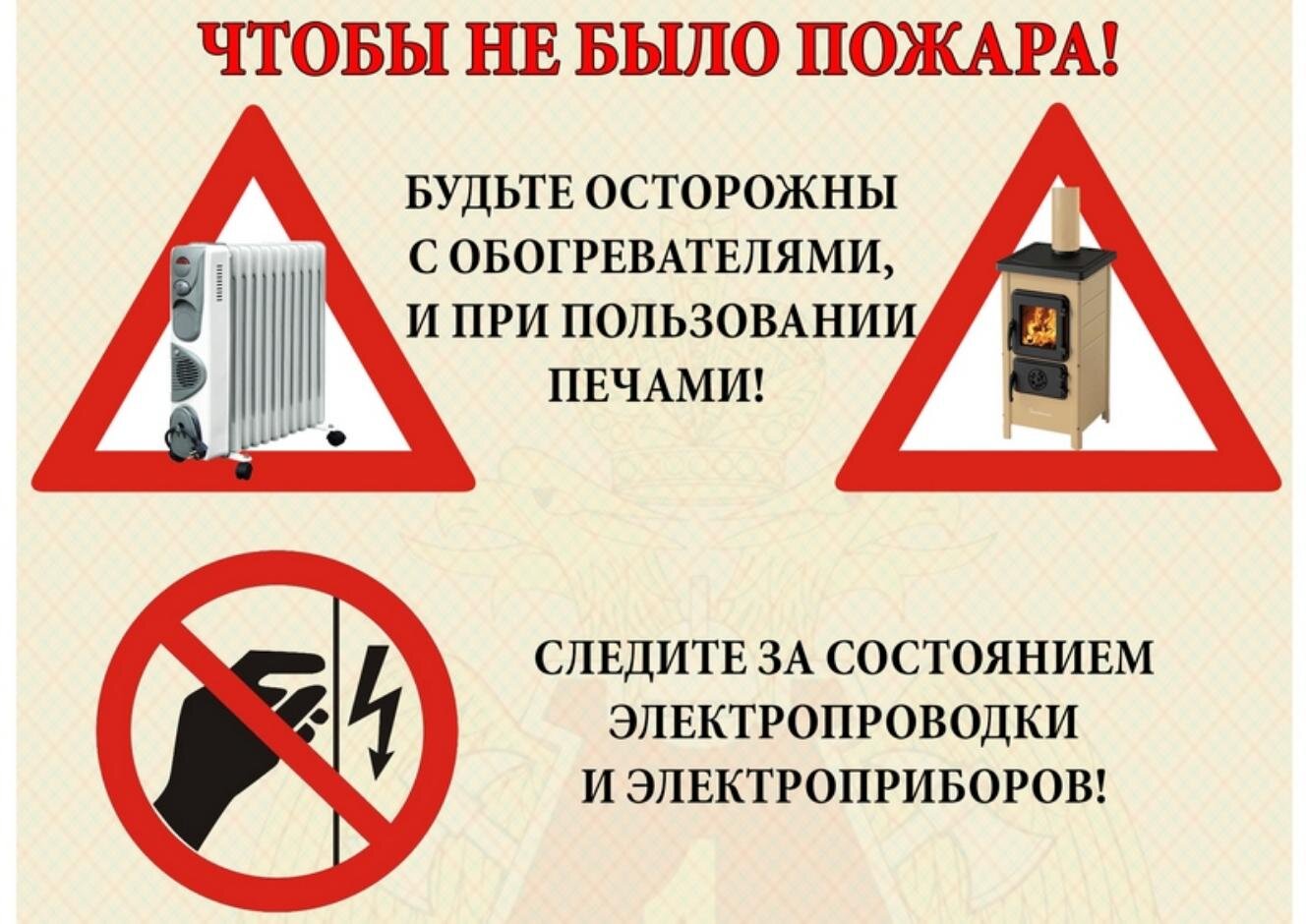 МЧС предупреждает - наступил отопительный сезон МЧС предупреждает - наступил отопительный сезон