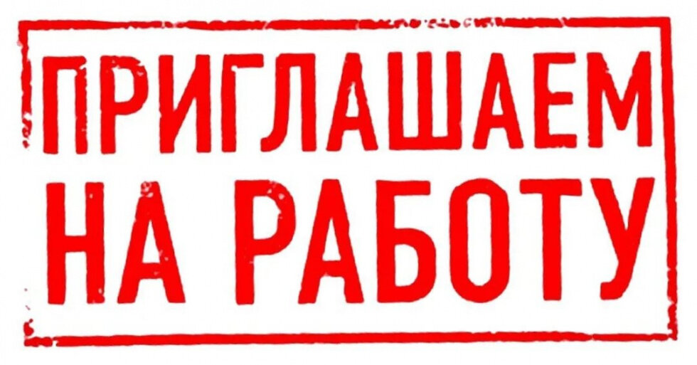 Работа Усманский Водоканал
