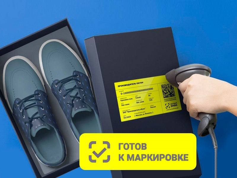 Маркировка обуви