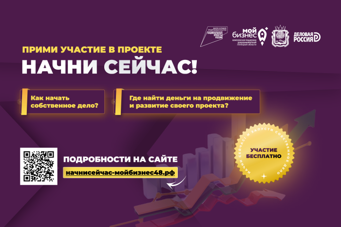 Начни сейчас Начни сейчас