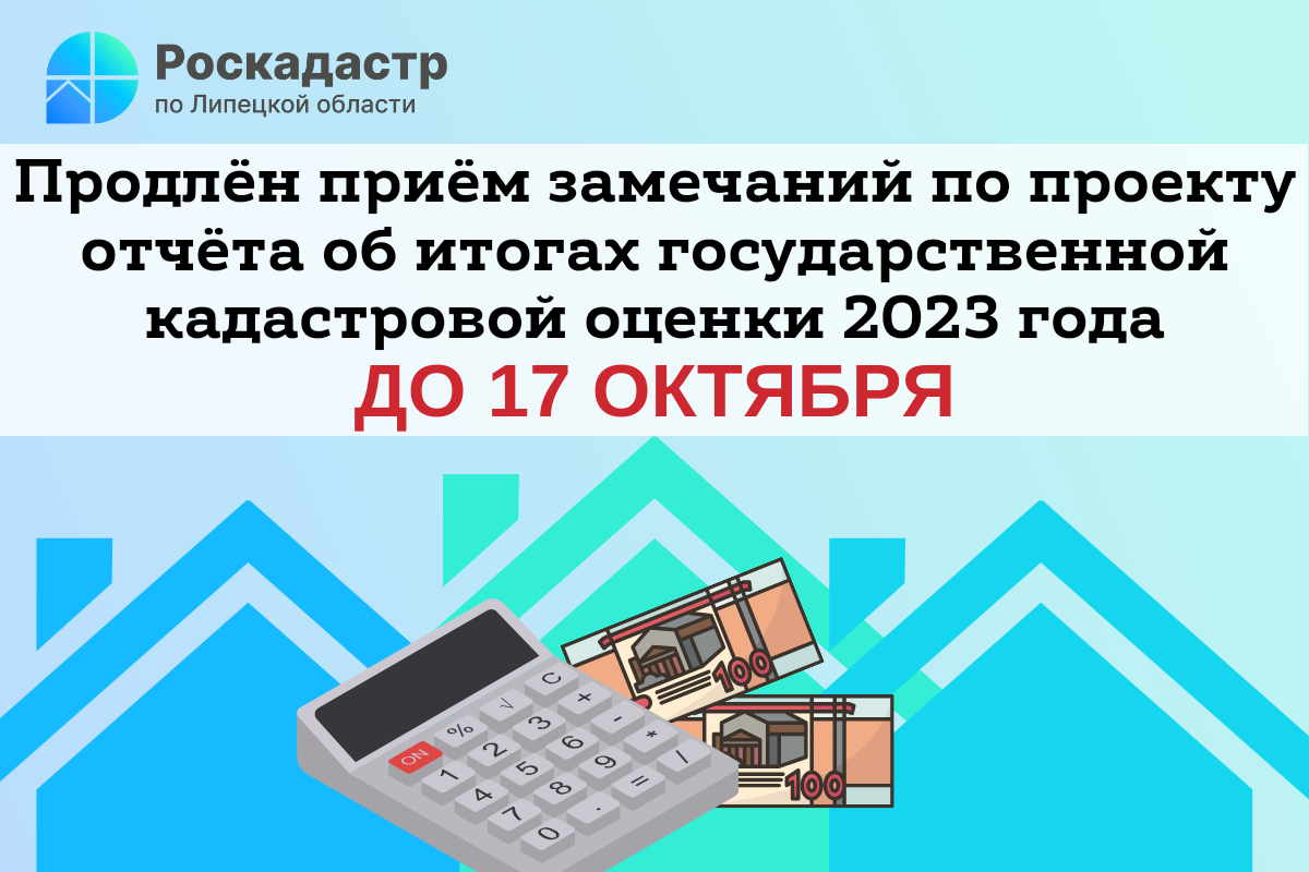 Кадастровая оценка Кадастровая оценка
