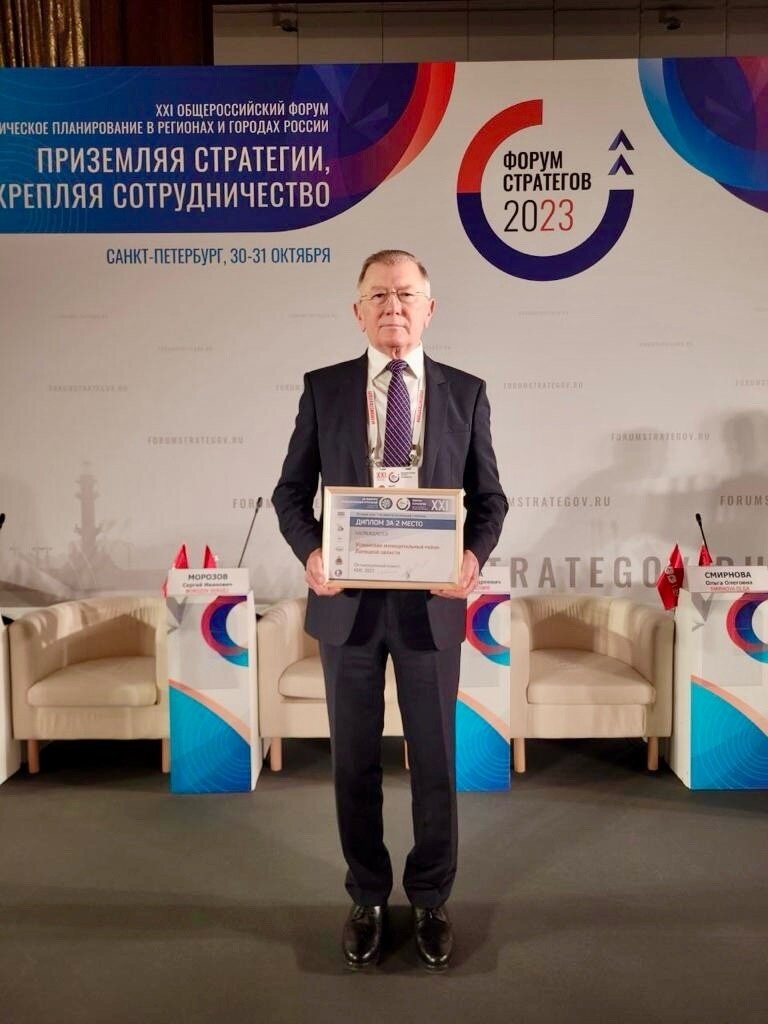 30 и 31 октября побывал в Санкт-Петербурге на Форуме стратегов — 2023.