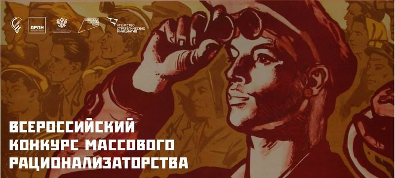 Конкурсу рационализаторов Конкурсу рационализаторов