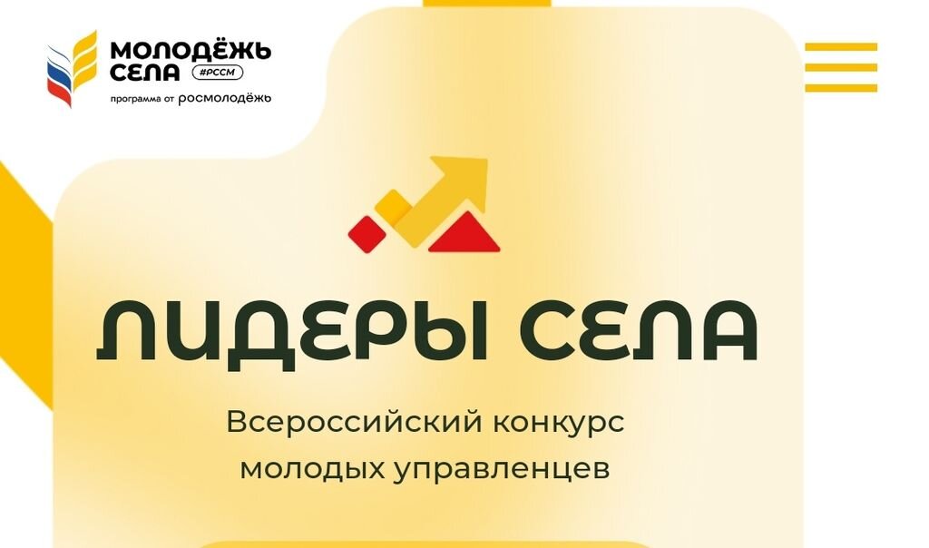 Лидеры России