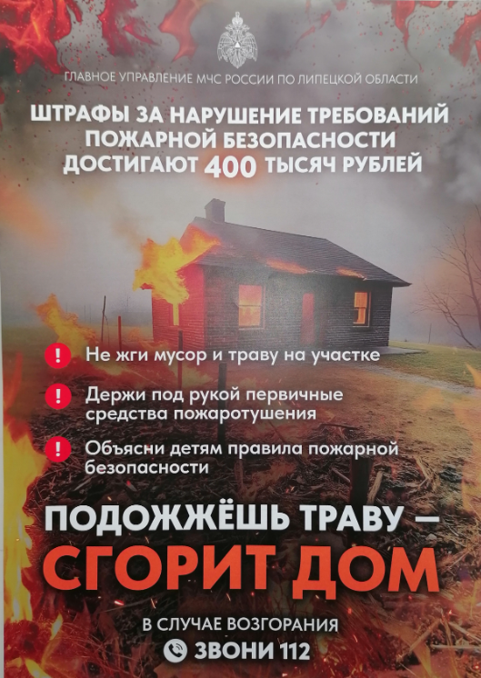 Внимание! опасность возгорания Внимание! опасность возгорания