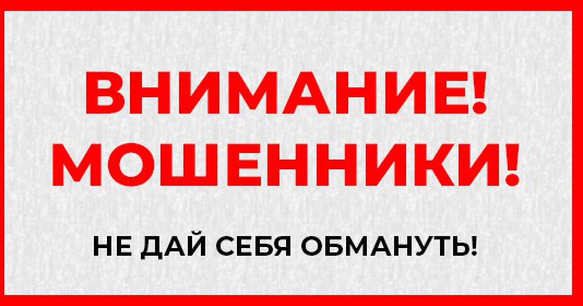 Звонок из службы безопасности банка