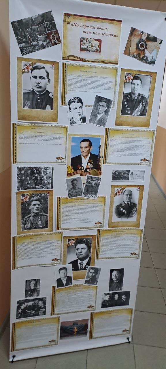 Выставка «По дорогам войны шли мои земляки». Выставка «По дорогам войны шли мои земляки».