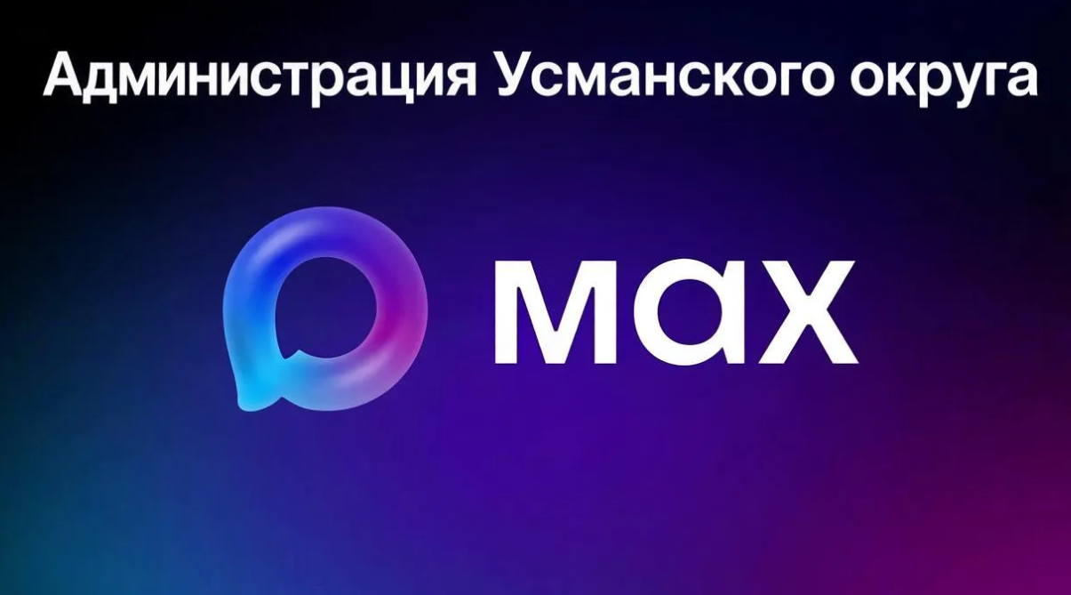 Макс  - Почему стоит подписаться прямо сейчас?