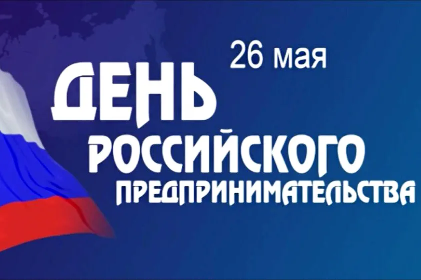 Уважаемые предприниматели Усманского муниципального округа!