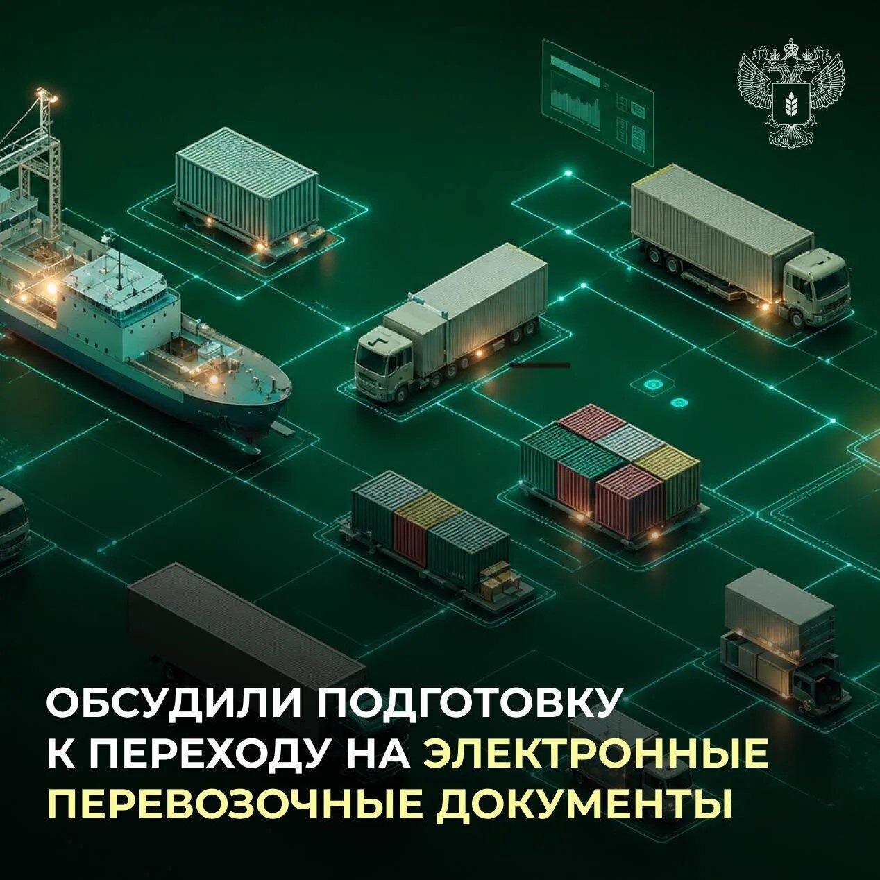 Оксана Лут провела совещание по переходу на электронные перевозочные документы